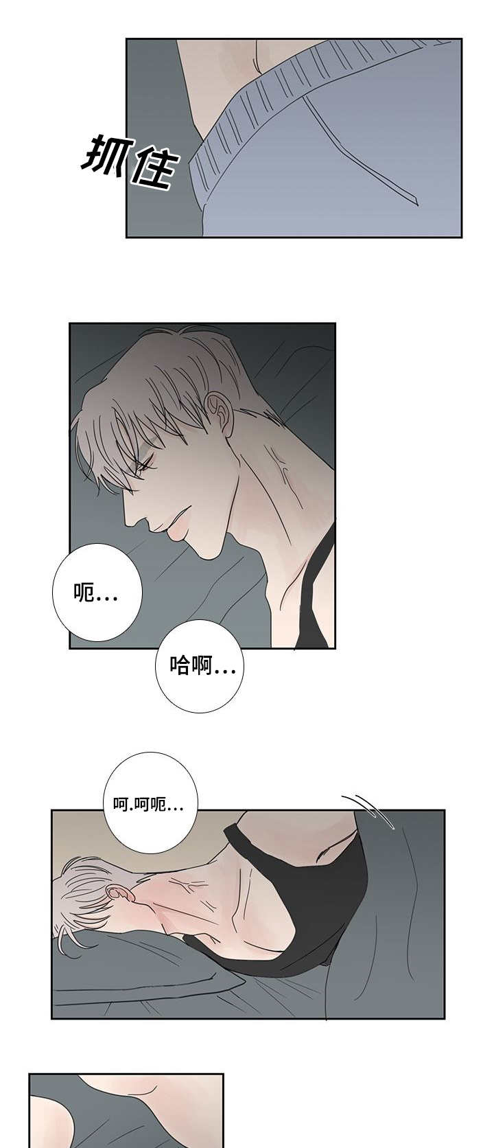 第26章：时机不好9