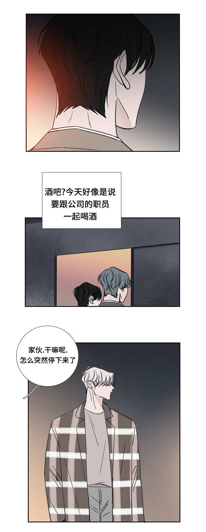 第42章：在说什么5