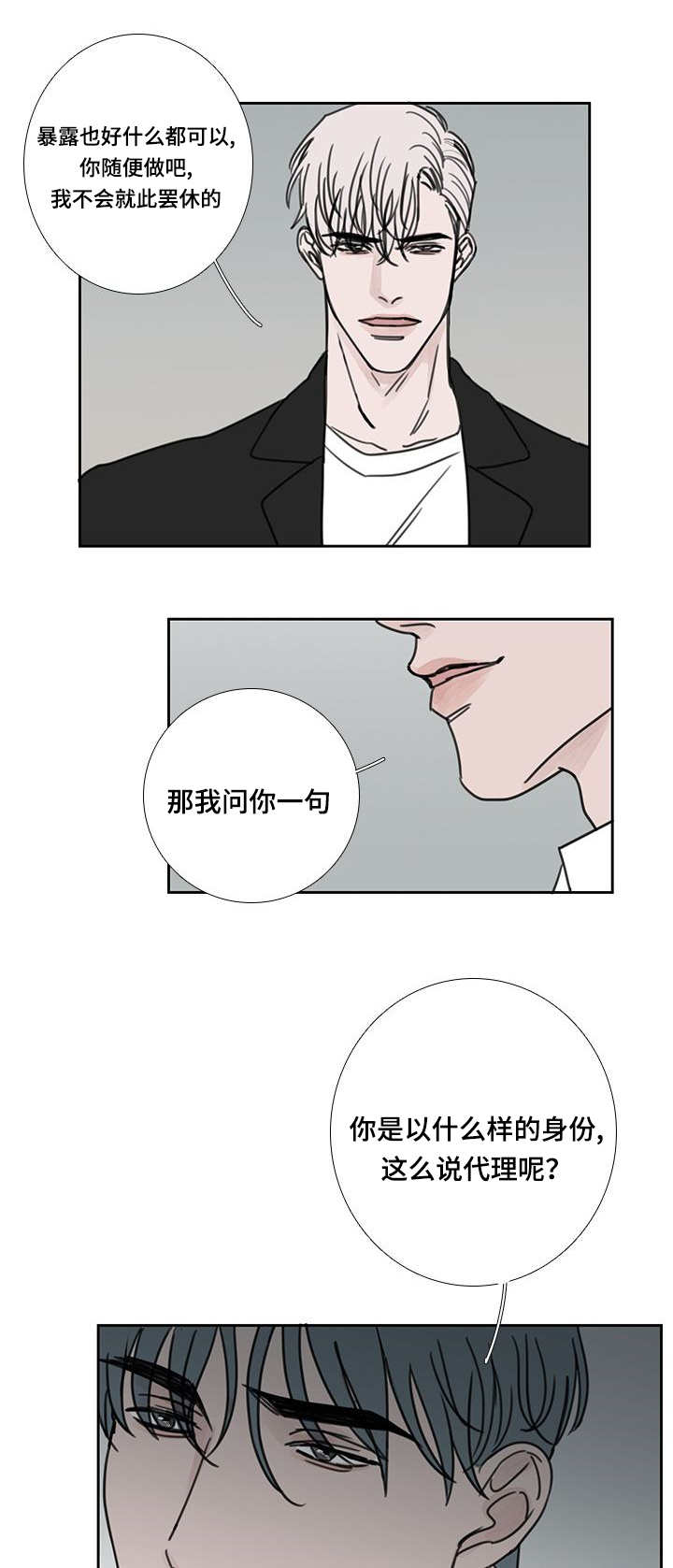 第47章：我进去了3