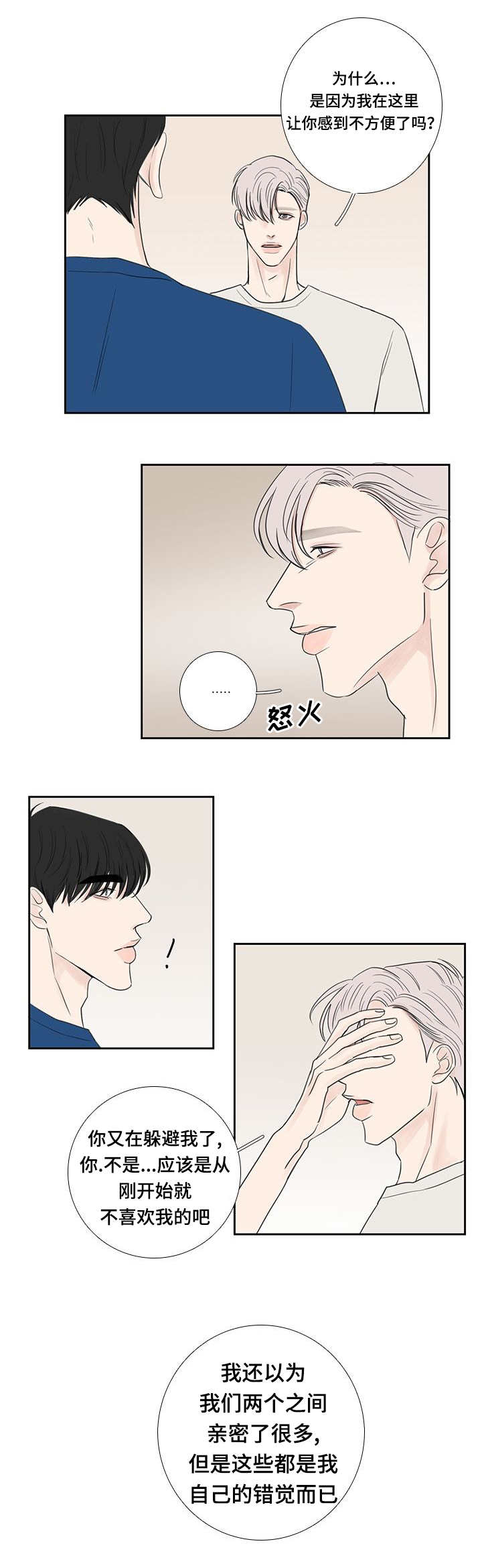 第30章：我想确认2