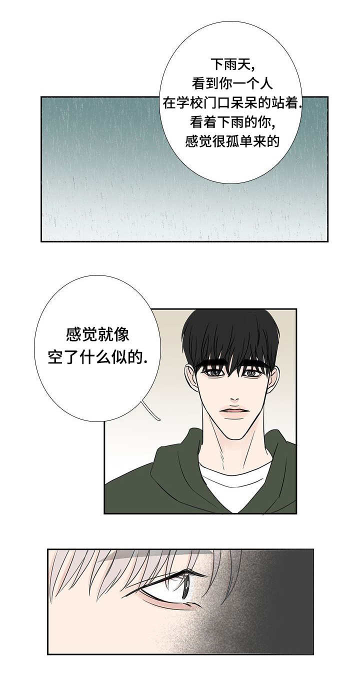 第21章：在做什么3