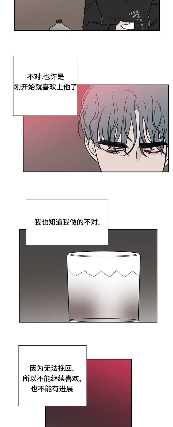 第48章：我的私欲3