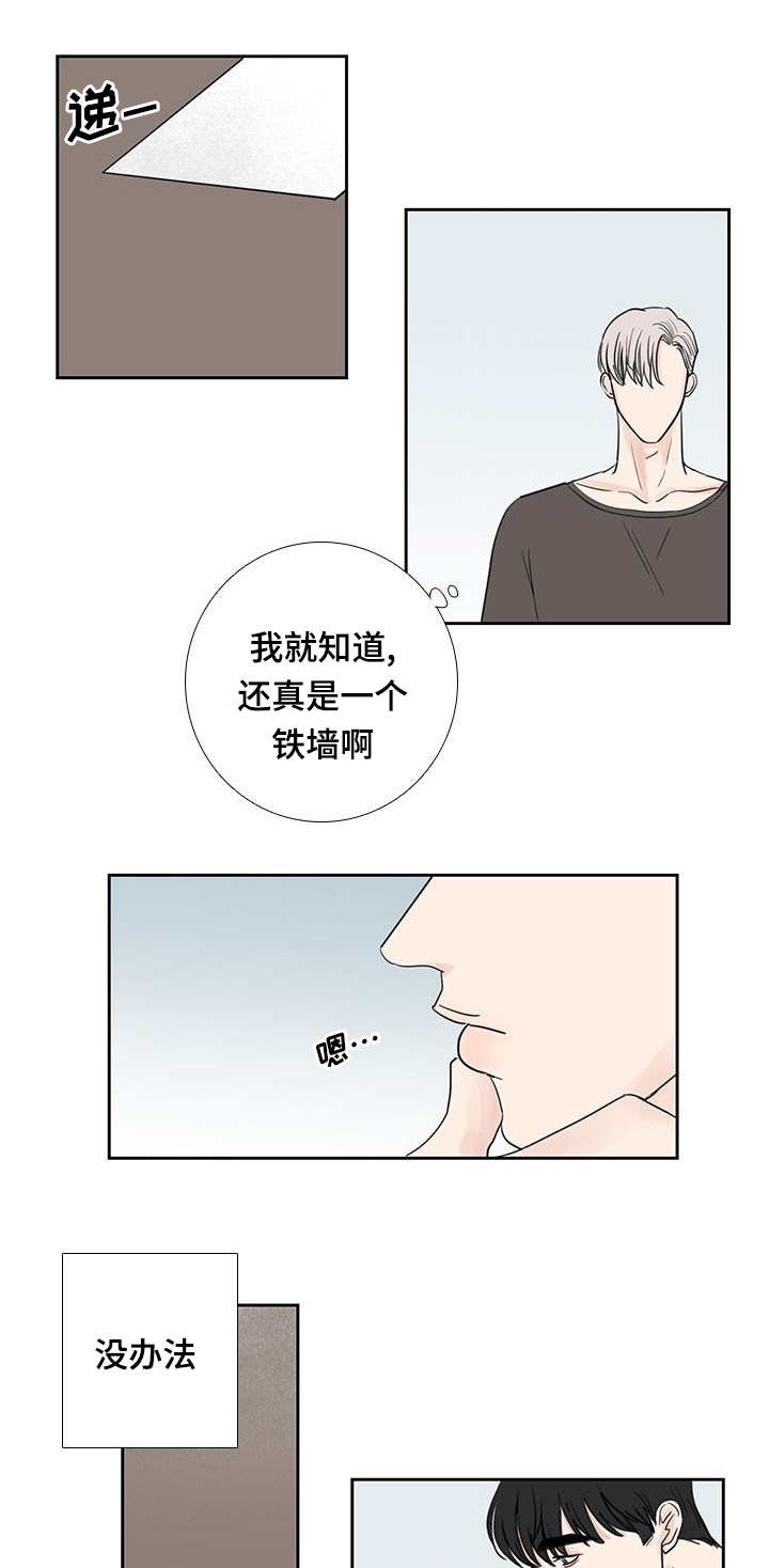 第23章：心情不好14