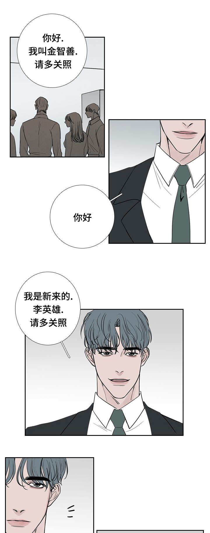 第38章：过了一周10