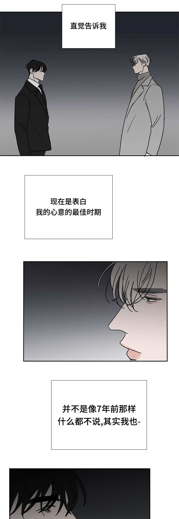 第49章：向你告白8