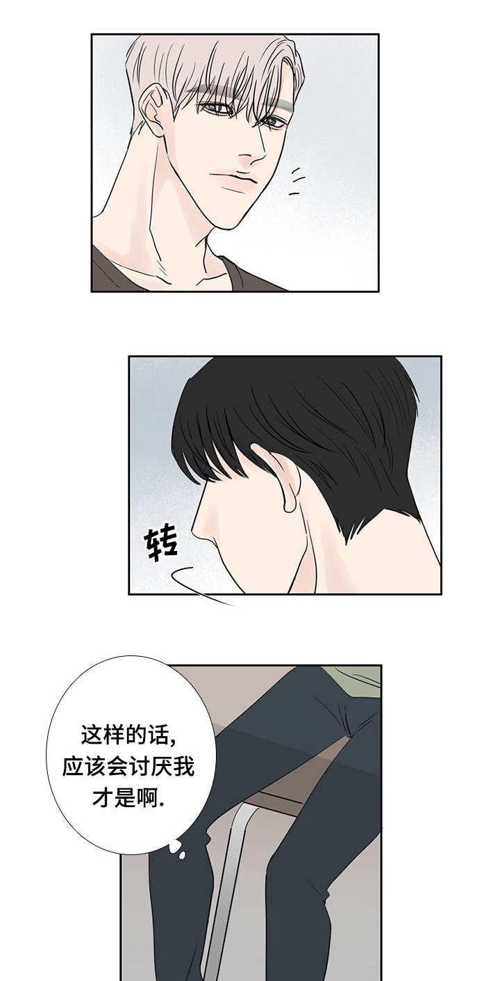 第23章：心情不好11