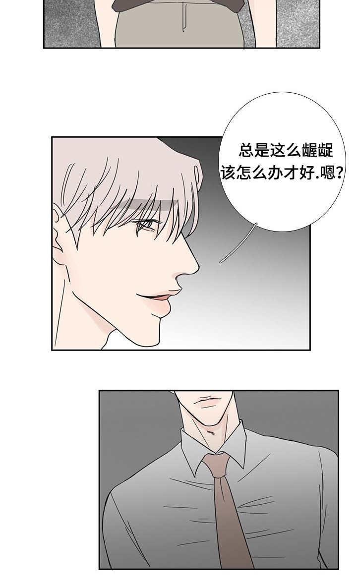 第25章：你在躲我2