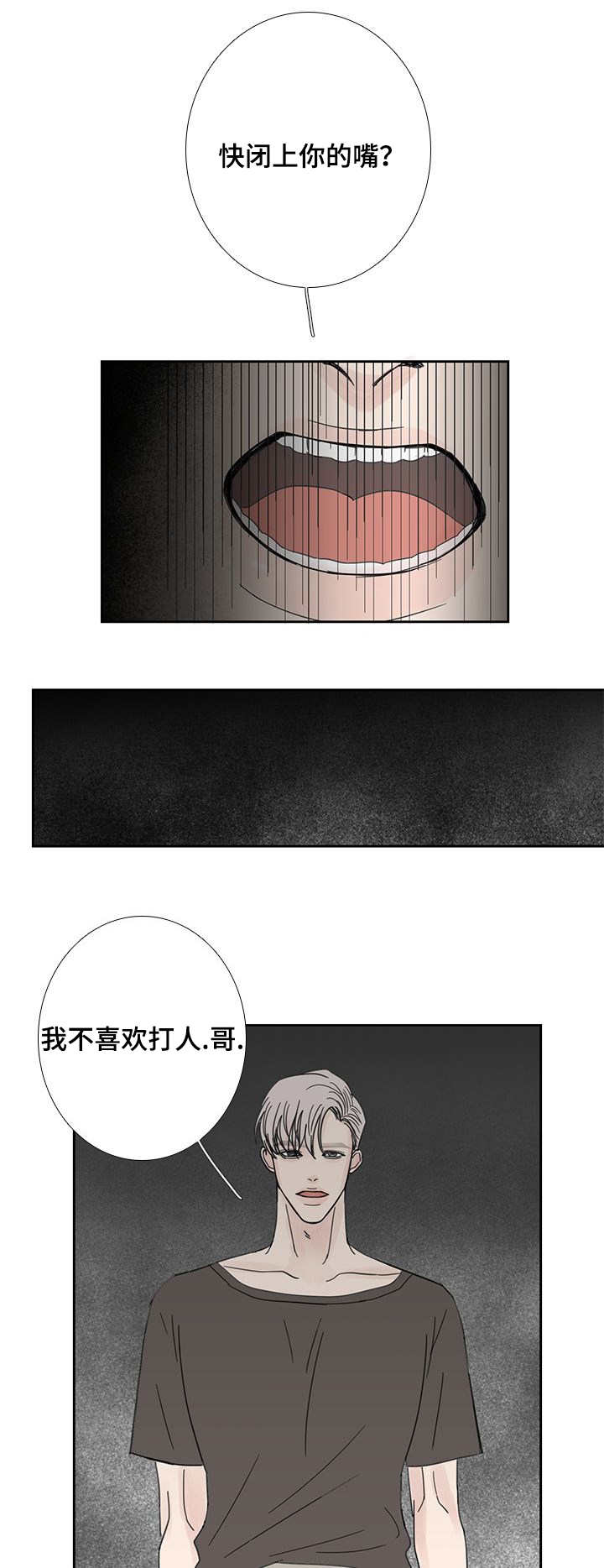 第25章：你在躲我1