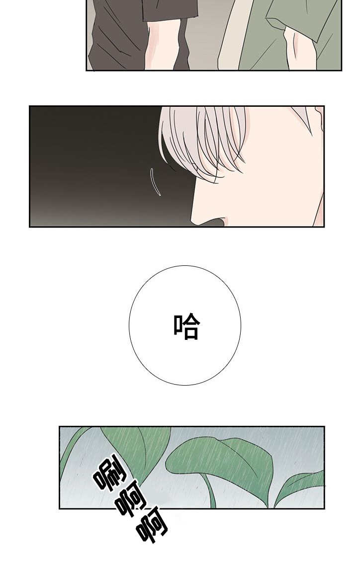 第26章：时机不好6