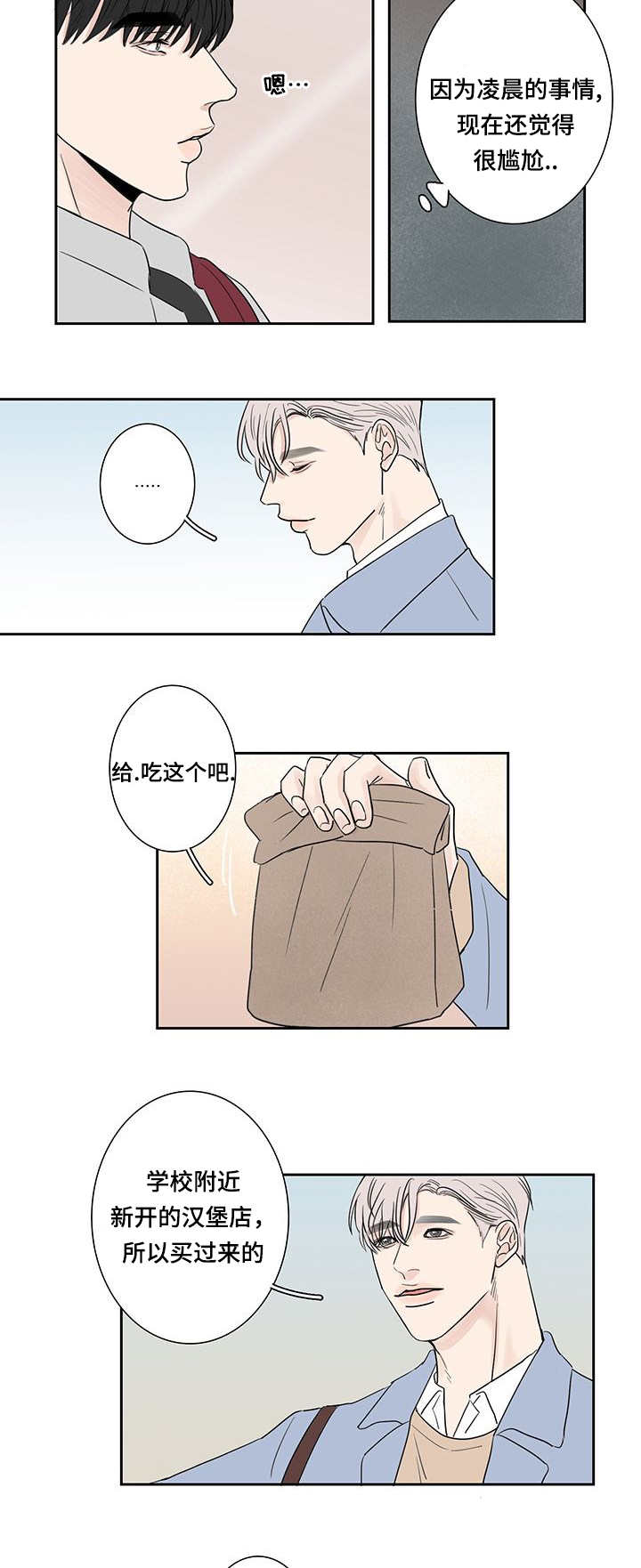 第6章：原来如此5