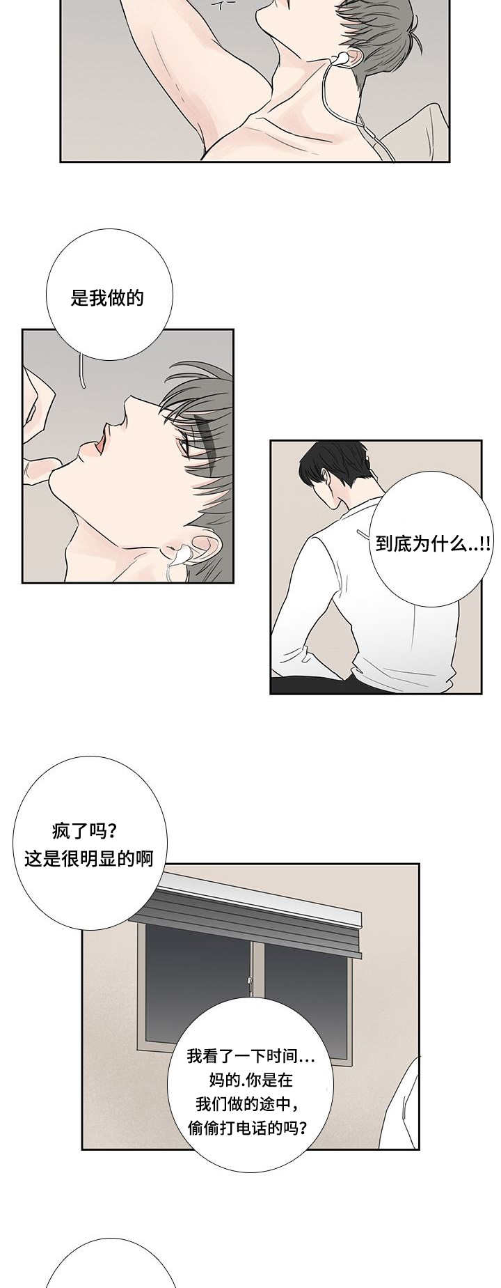 第14章：不能这样13
