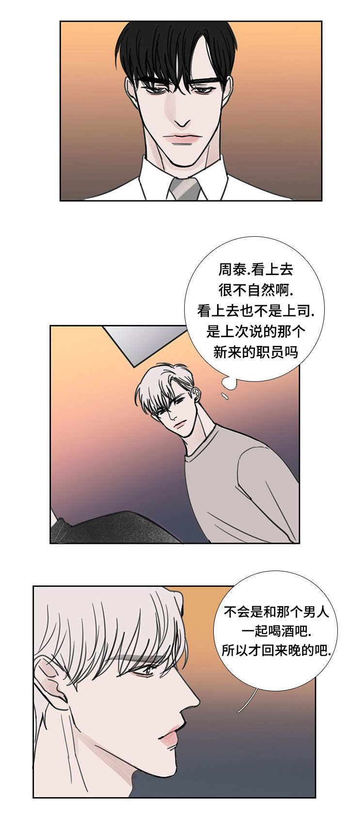 第42章：在说什么8