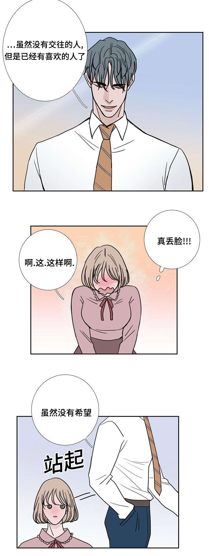 第53章：会幸福的8