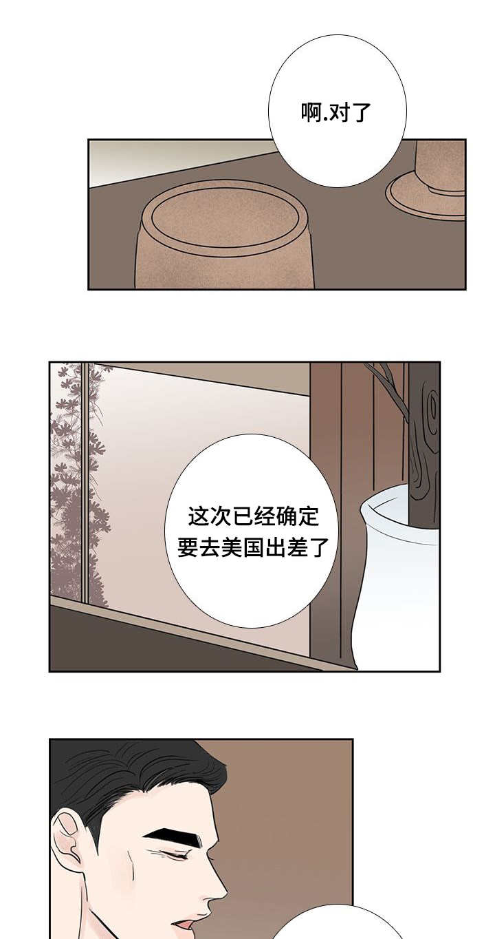 第24章：何时开始4