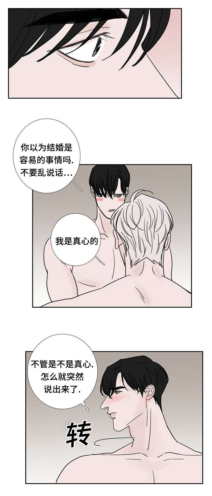 第54章：大结局13