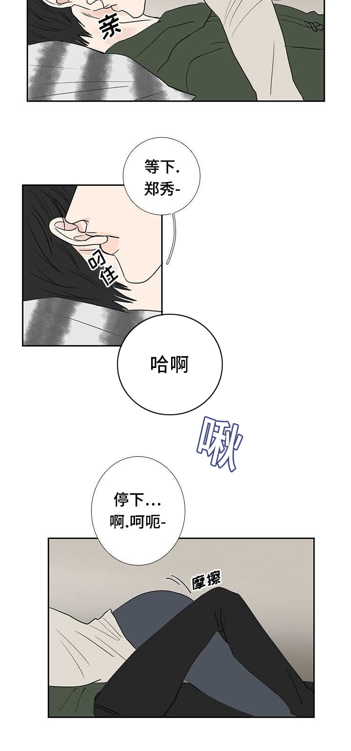 第21章：在做什么7