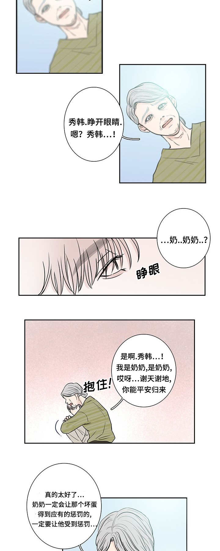 第9章：收到惩罚5