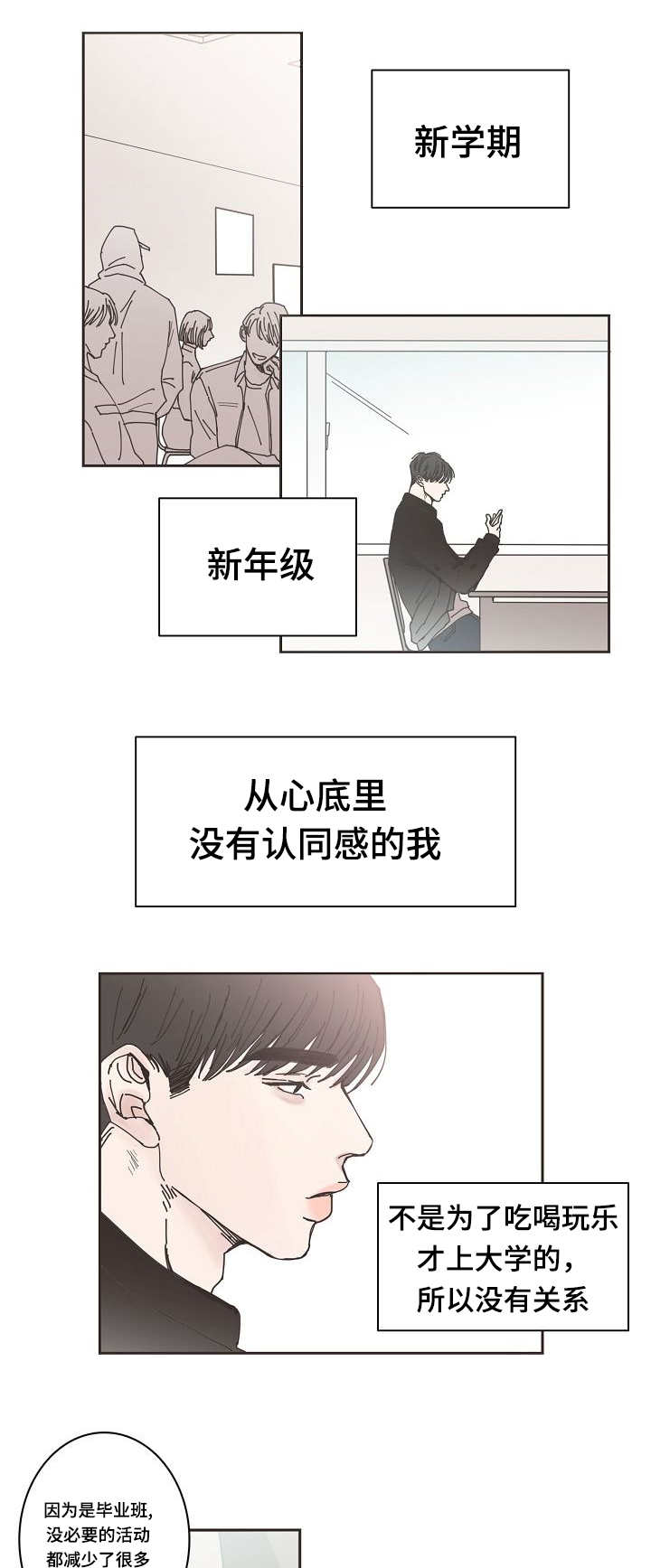 第1章：无法挽回2