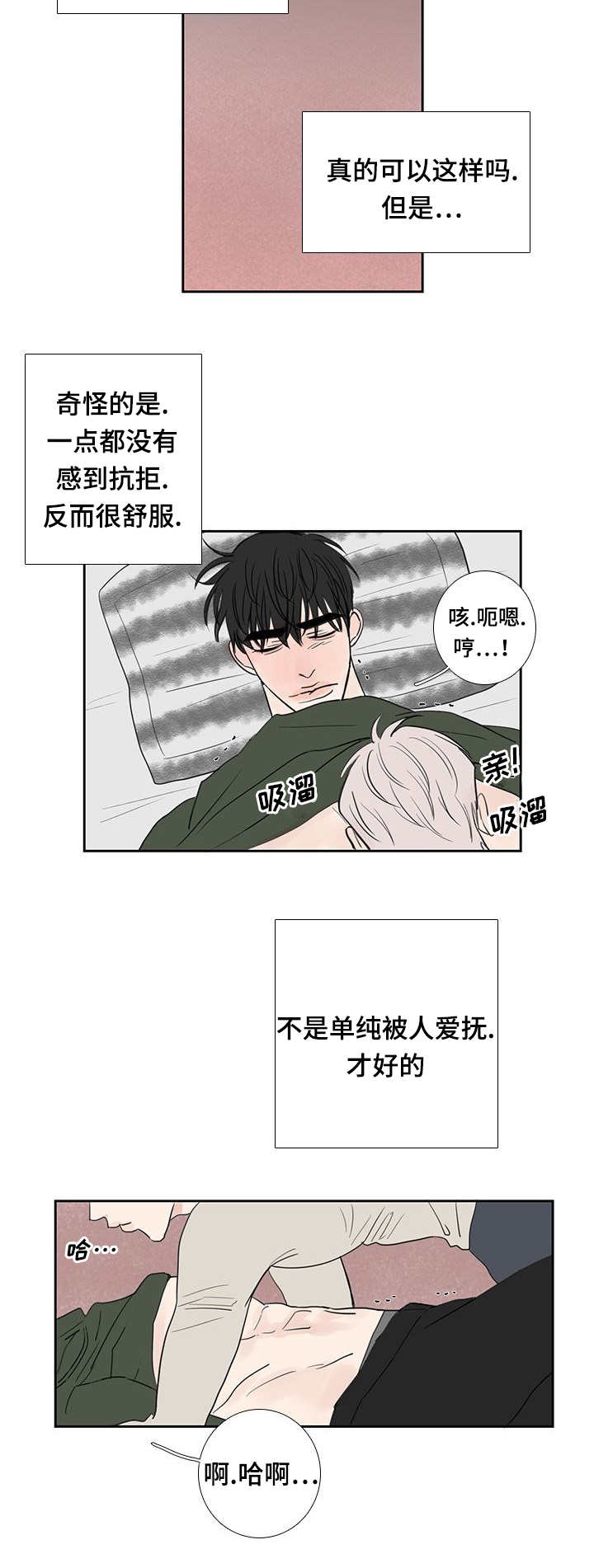 第21章：在做什么9