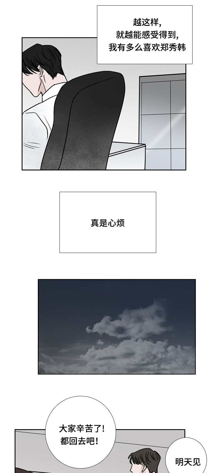 第44章：没做早餐13