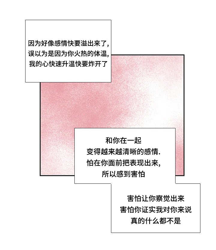 第31章：这么期待19