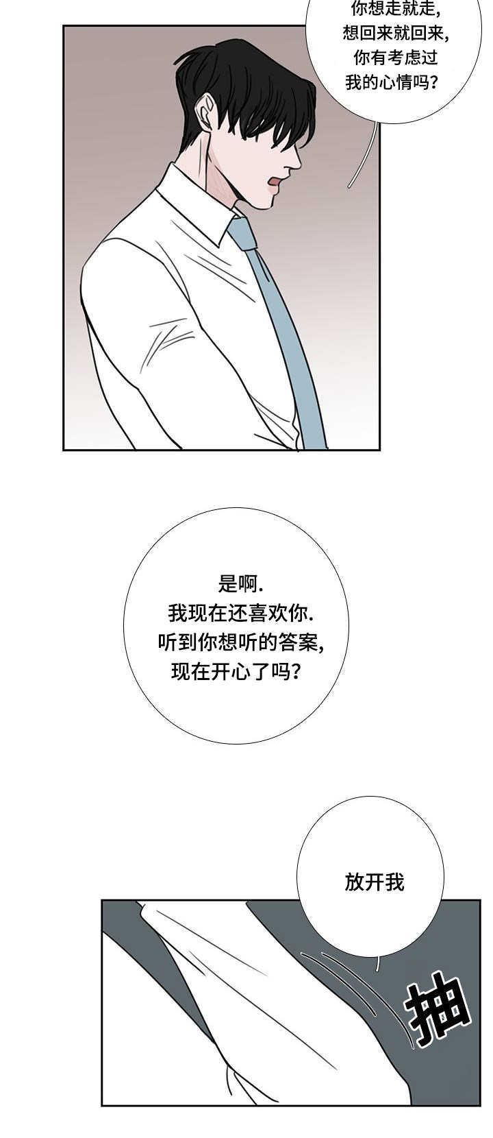 第47章：我进去了14