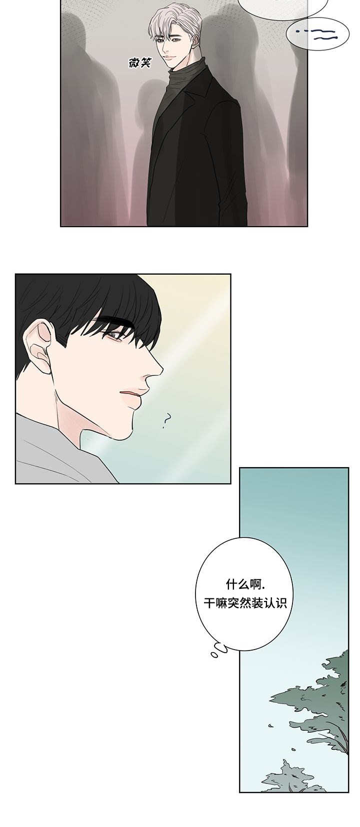第2章：这是谁啊9