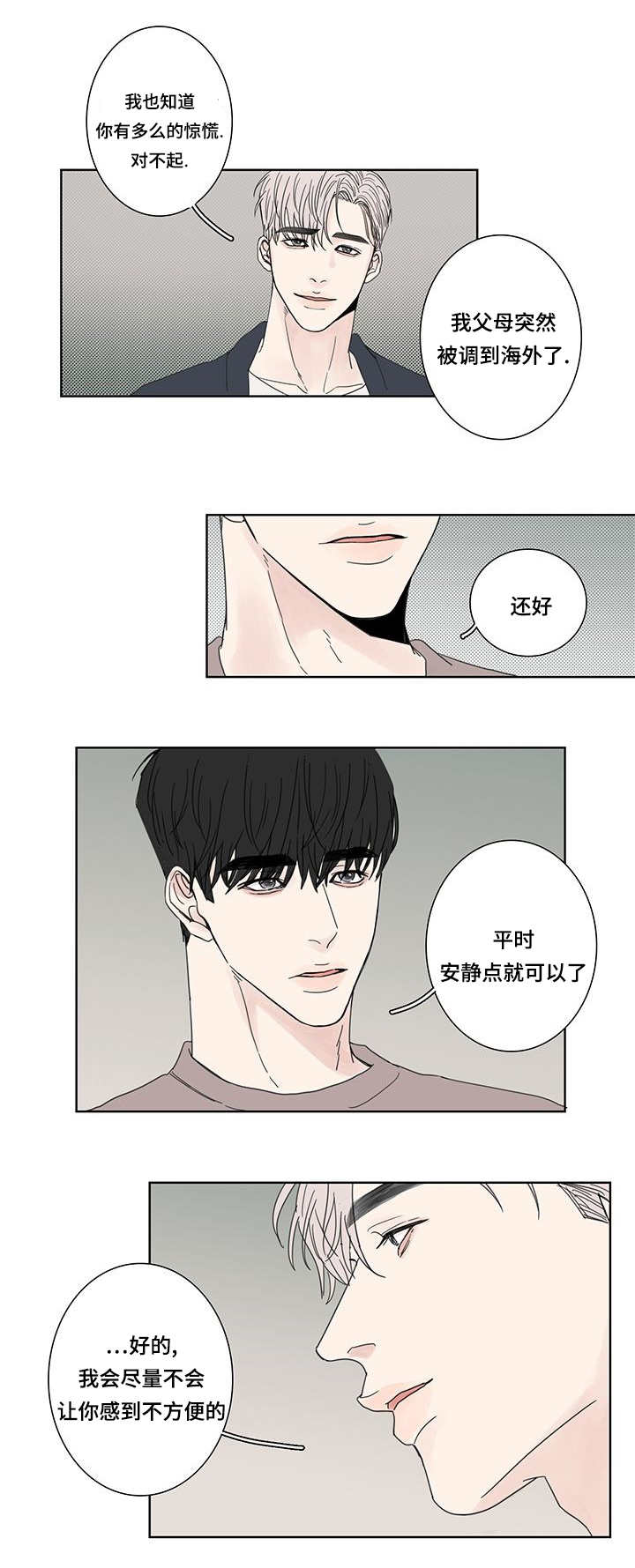 第2章：这是谁啊4