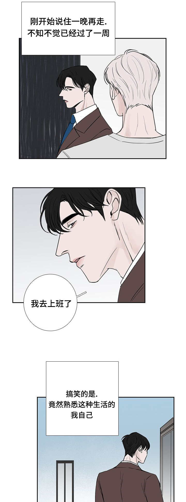第38章：过了一周8