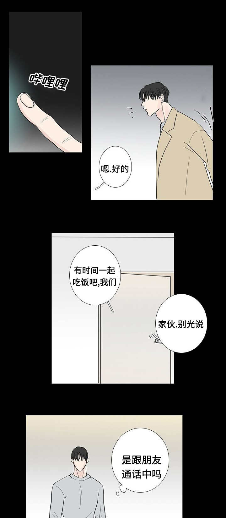 第18章：仅此而已9