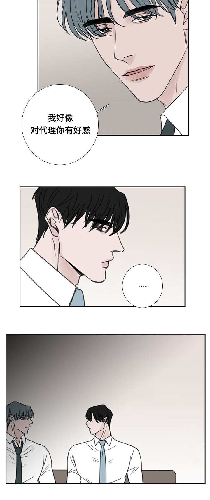 第45章：喜欢喝酒10