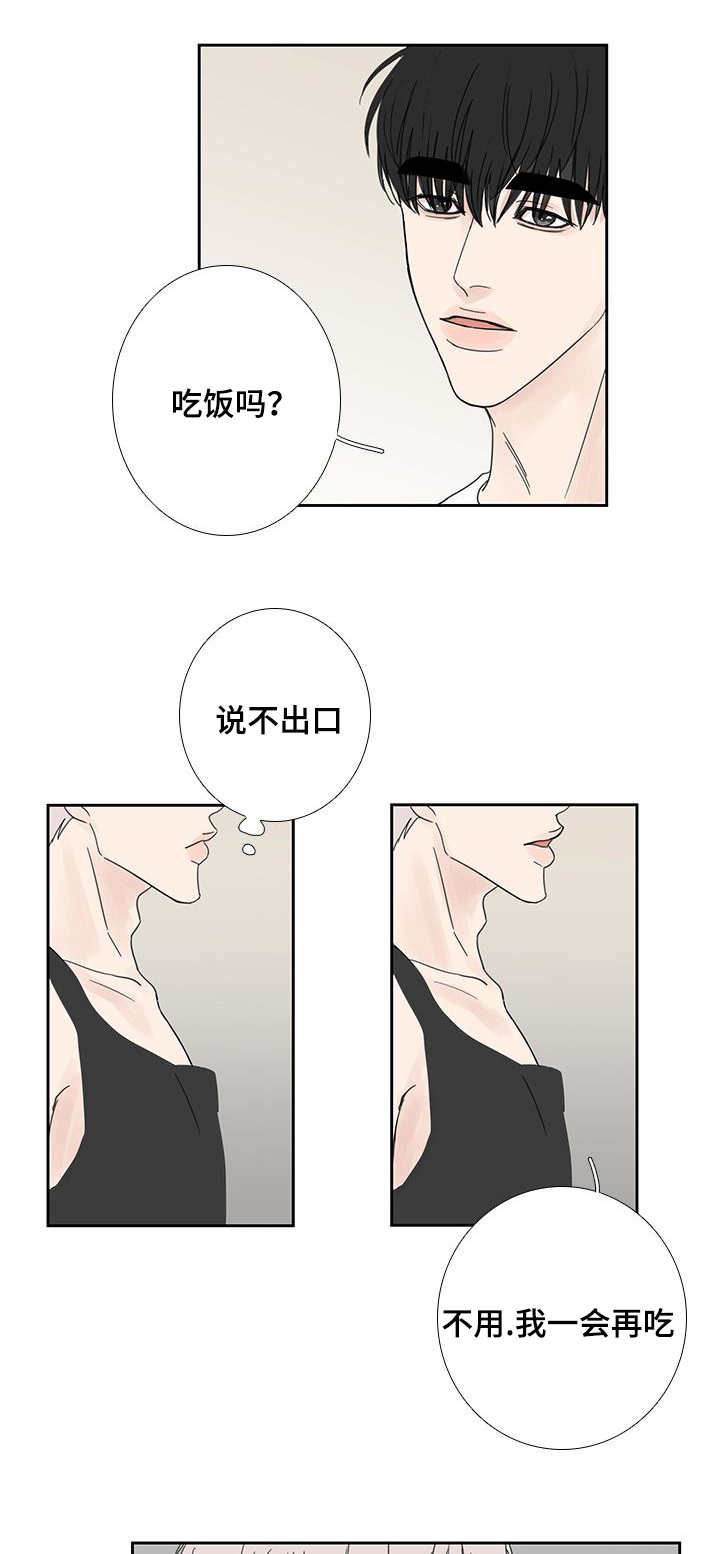 第27章：想说什么0