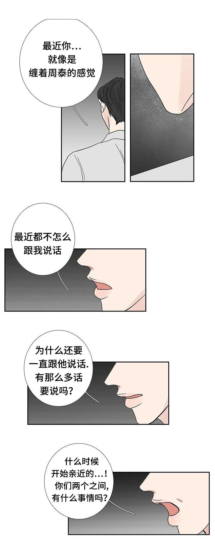 第25章：你在躲我0