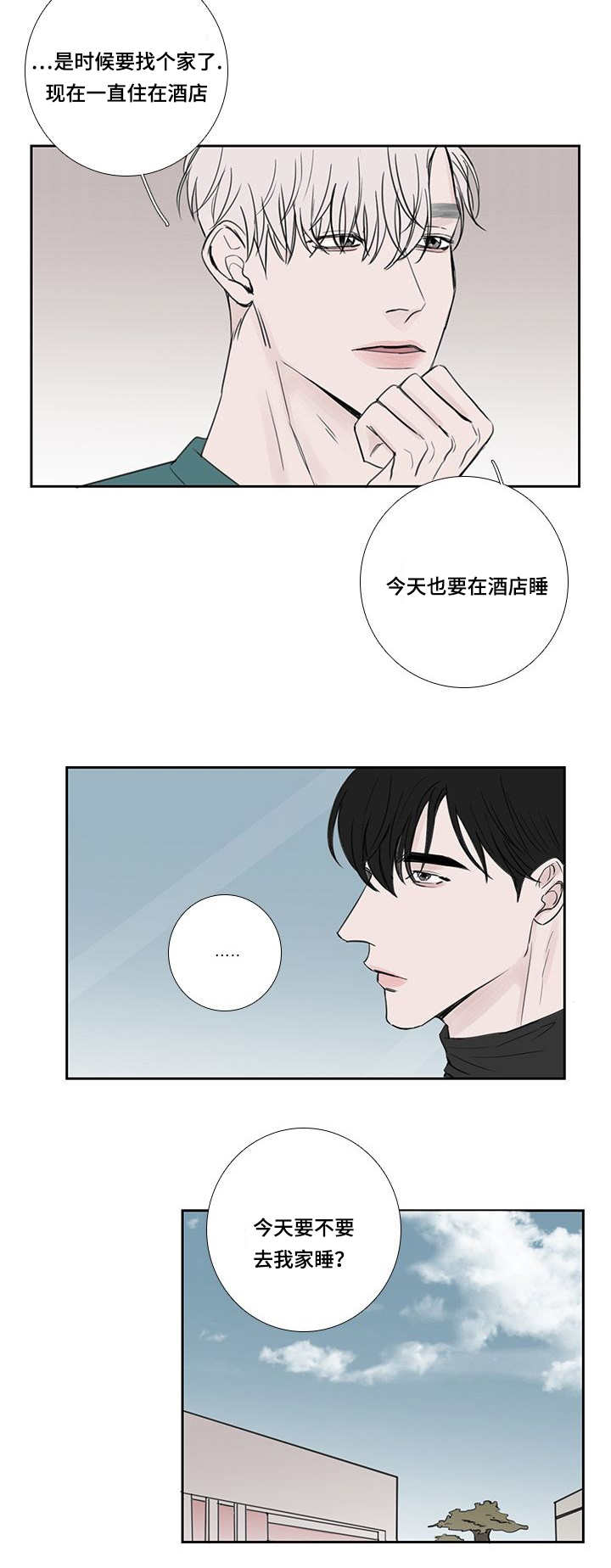 第36章：不够成熟10