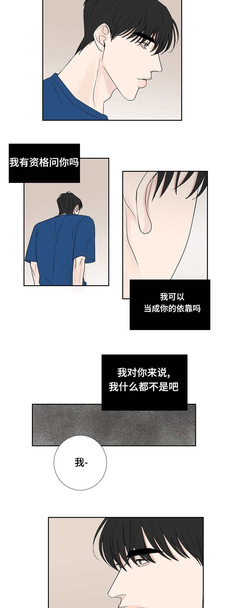 第30章：我想确认5