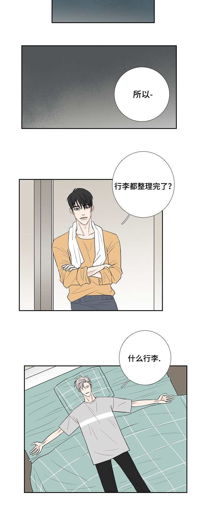 第33章：全部说出2