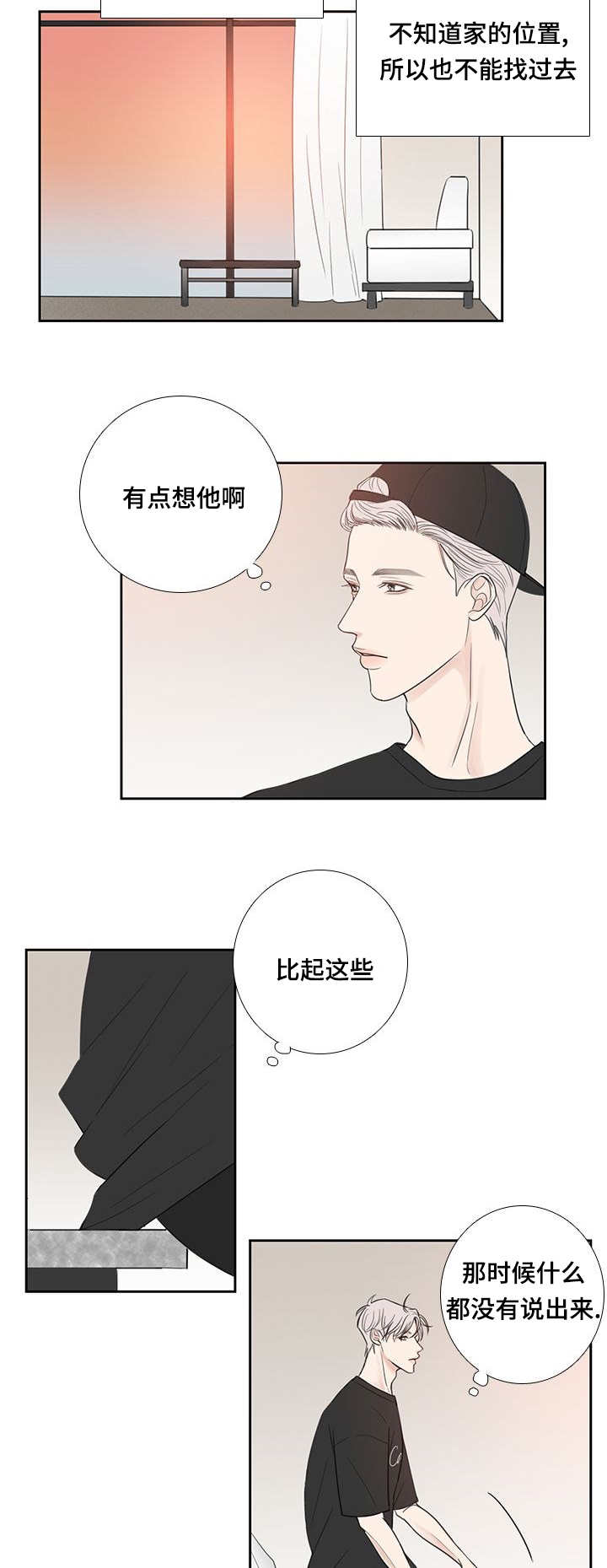 第32章：转换心情10