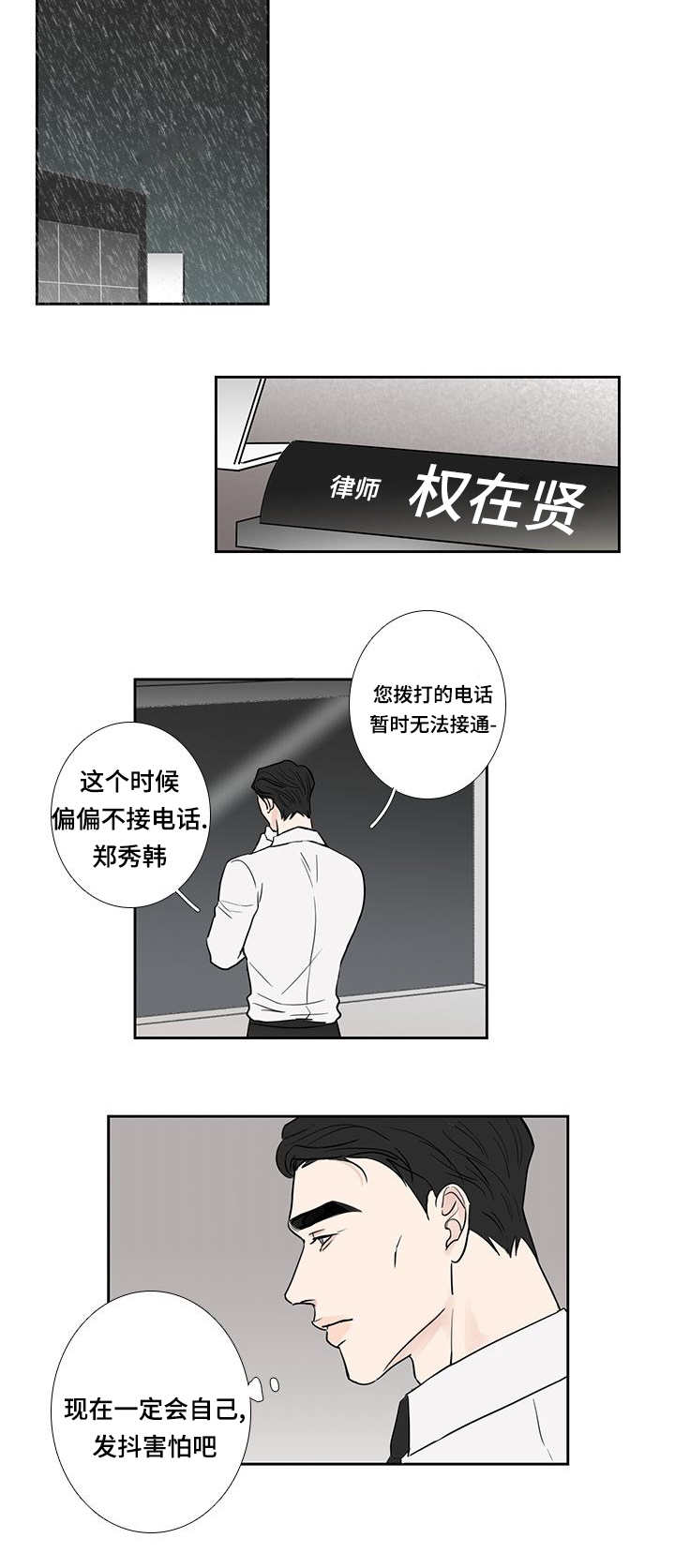 第11章：变得亲近2