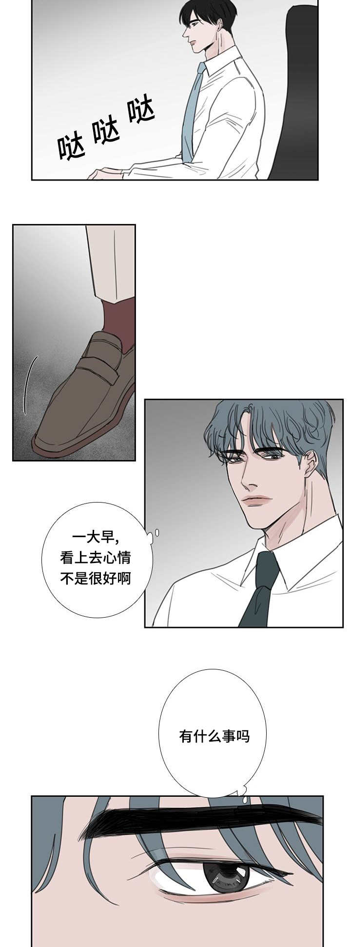 第44章：没做早餐10