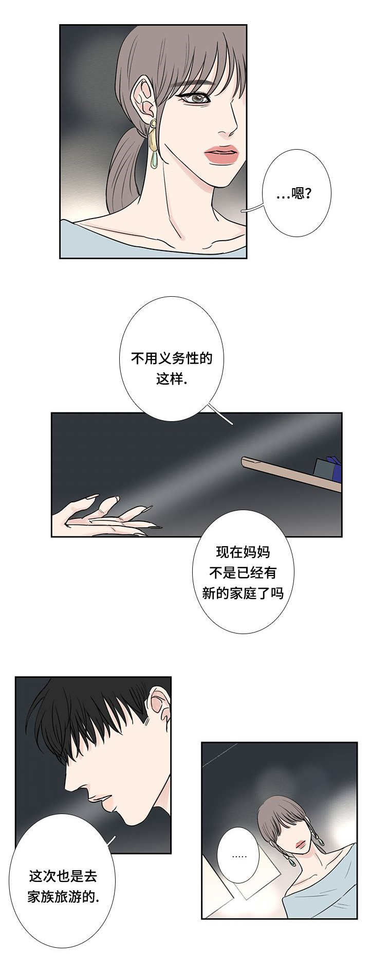 第11章：变得亲近13