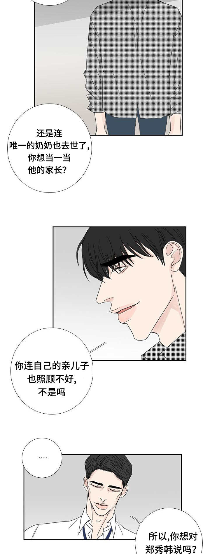 第28章：终于来了8