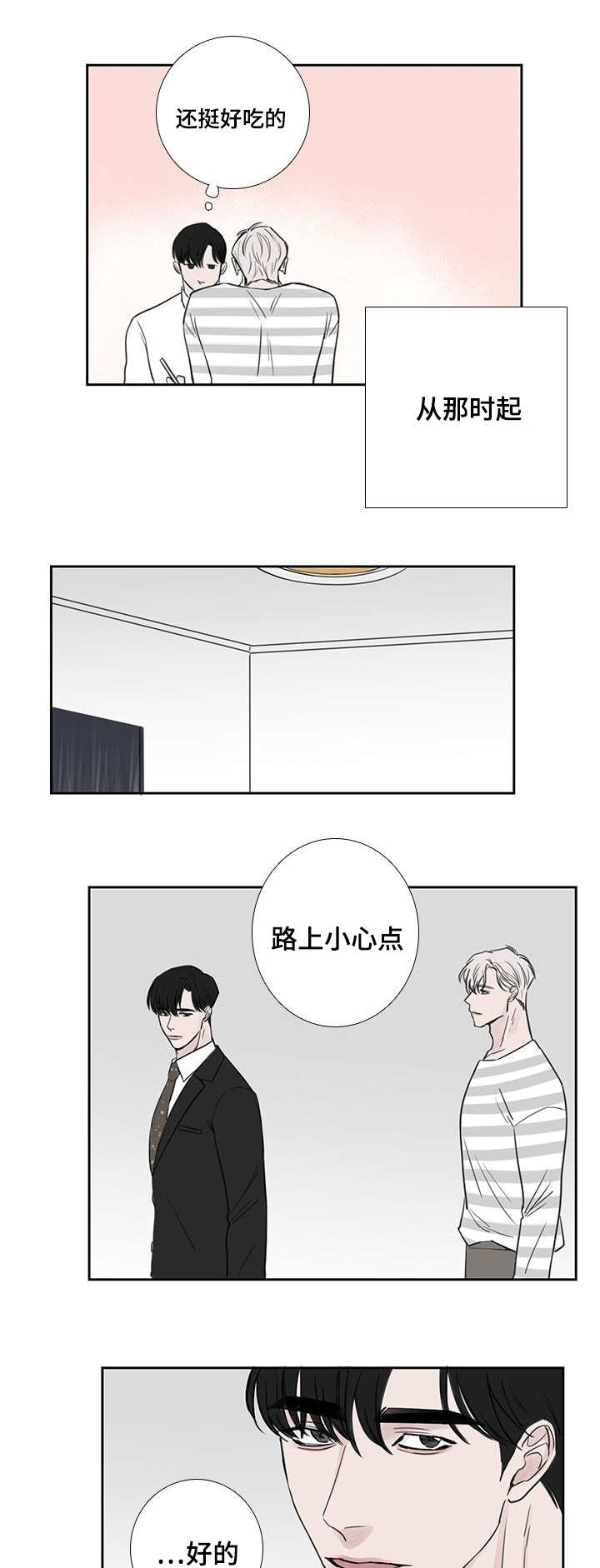 第37章：随便做的7