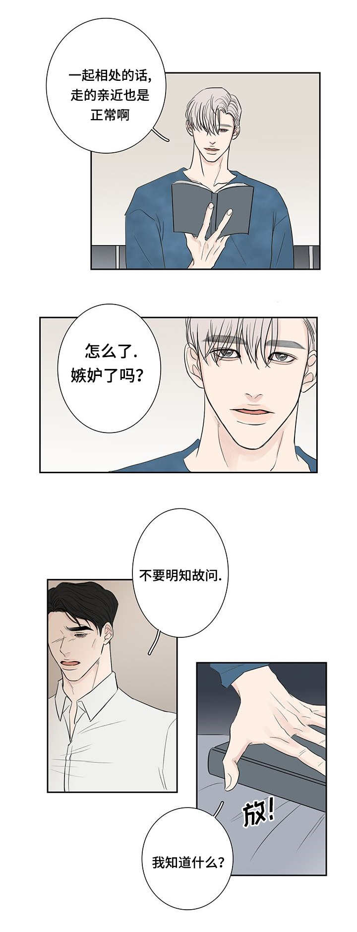 第8章：自己解决3