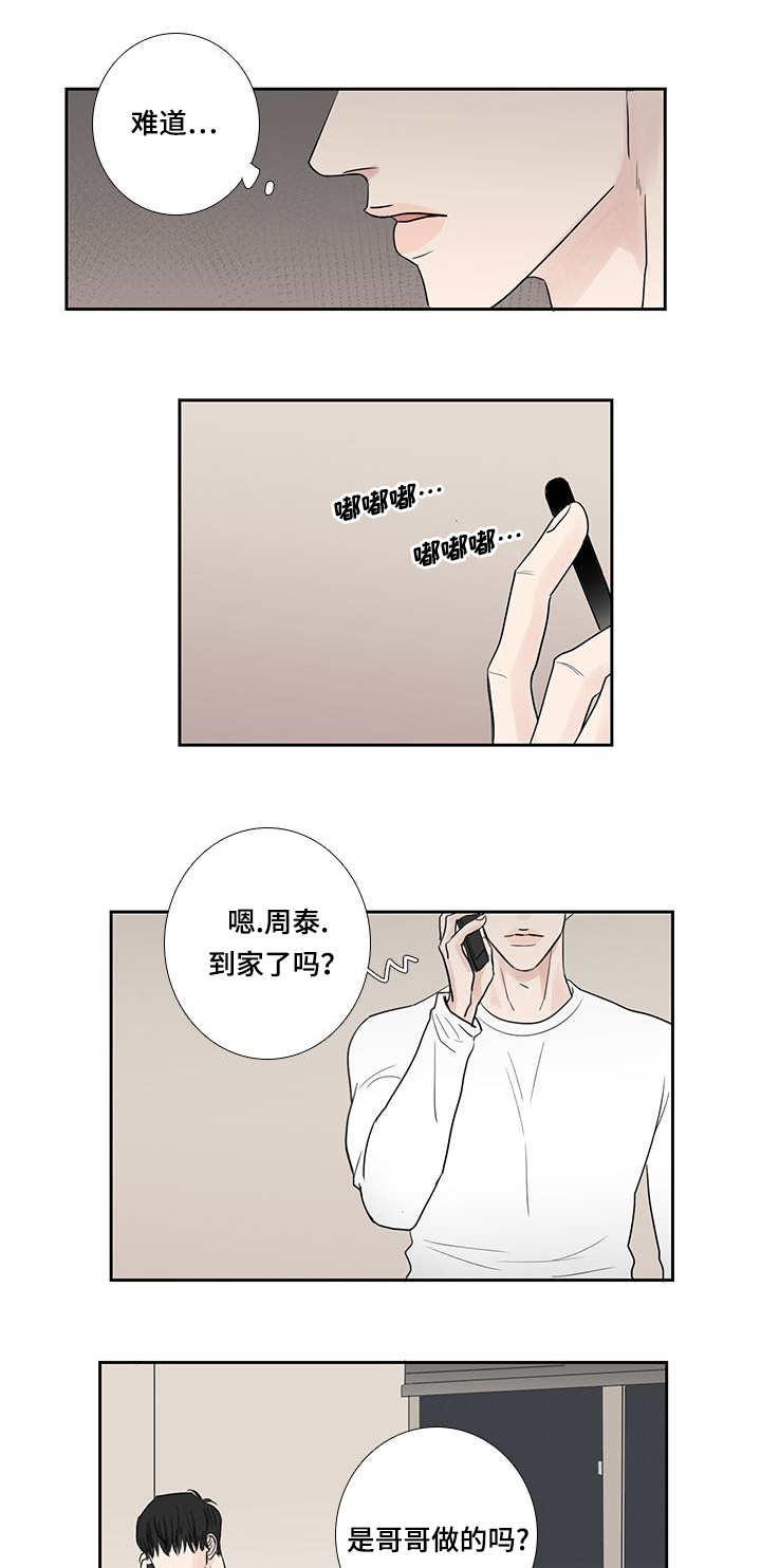 第14章：不能这样11