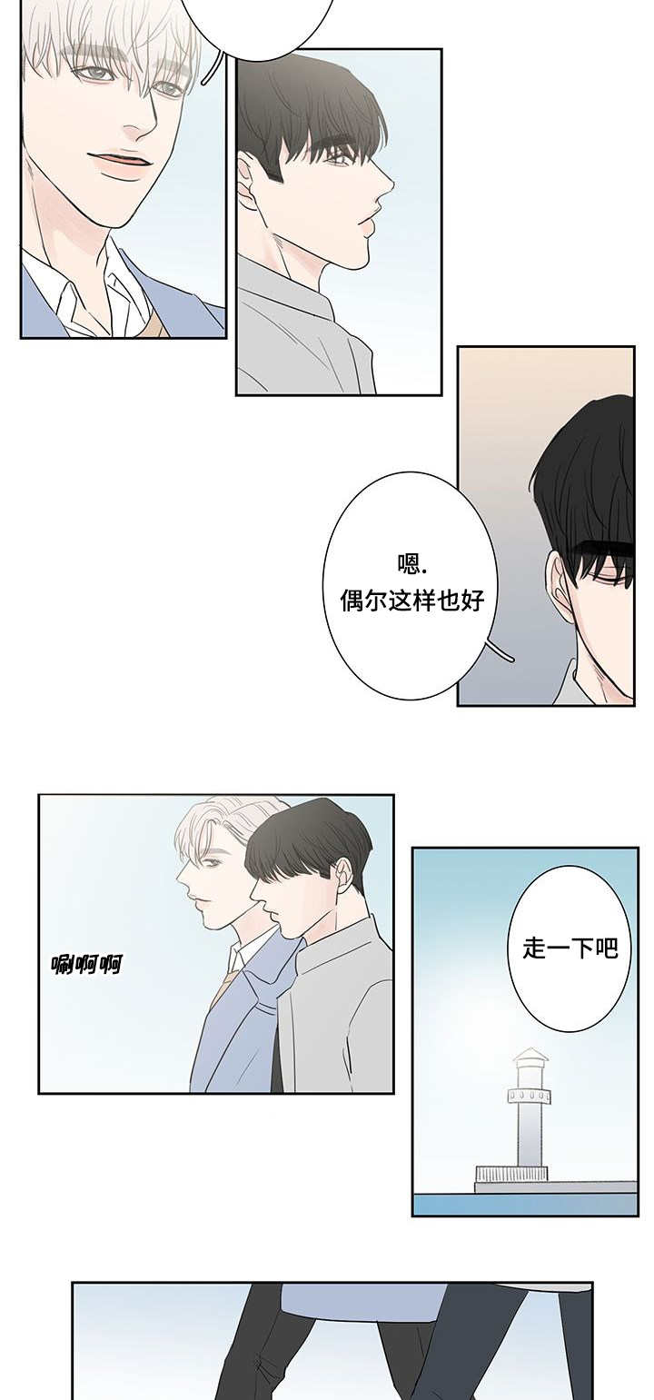 第6章：原来如此11