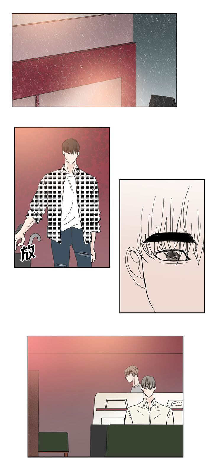 第27章：想说什么4