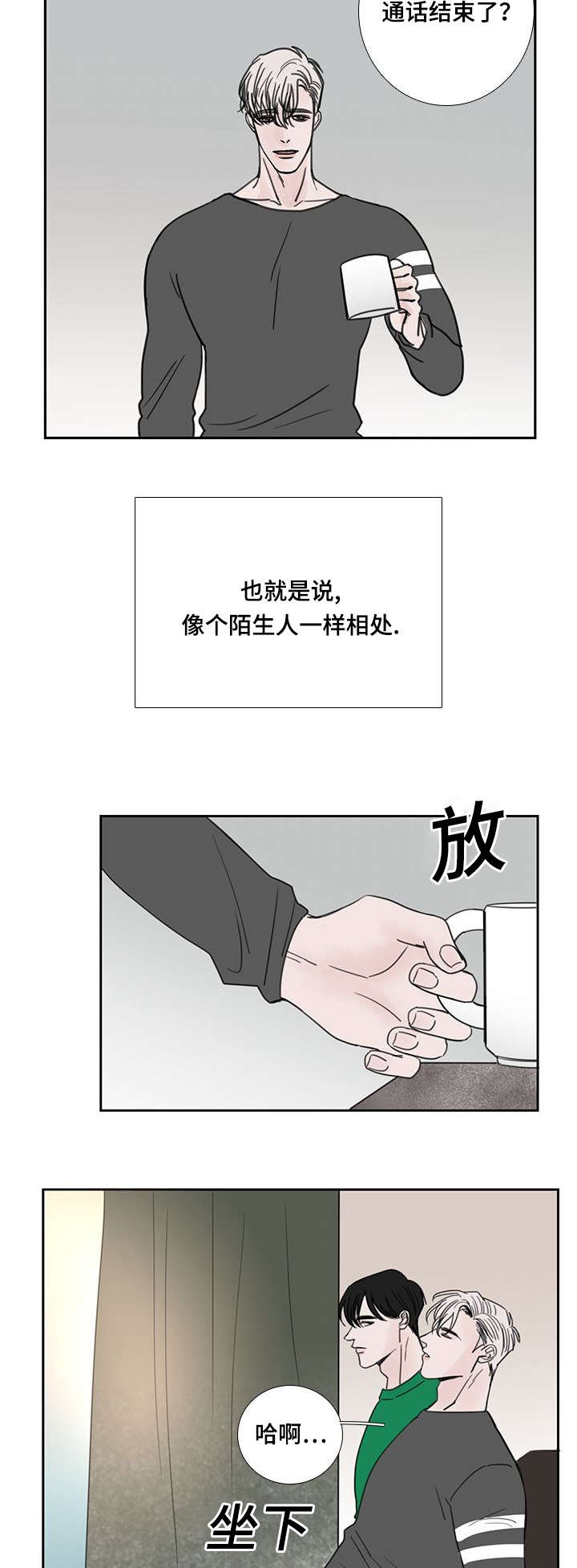 第54章：大结局18
