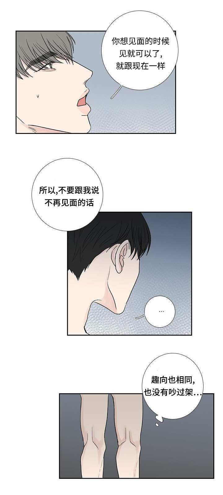 第13章：突然来电3
