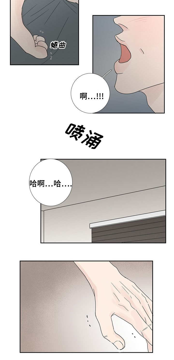 第26章：时机不好10