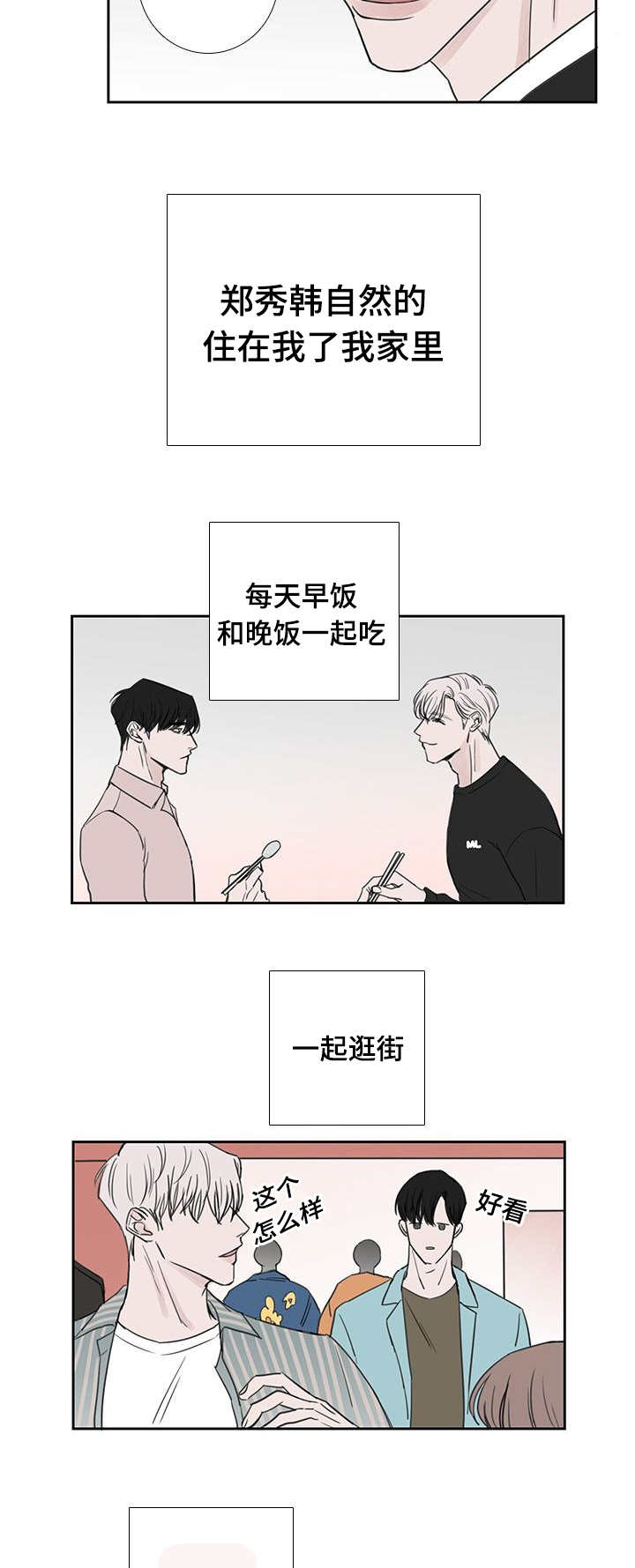第37章：随便做的8